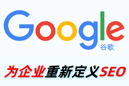 内容优化技术SEO机器学习